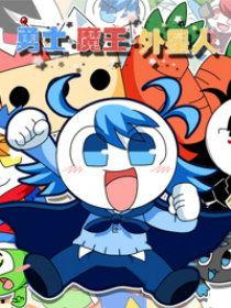 外星人动漫搞笑,一场搞笑的星际大冒险